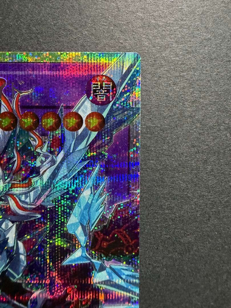 遊戯王　氷剣竜ミラジェイド　オーバーフレーム　プリシク　プリズマ