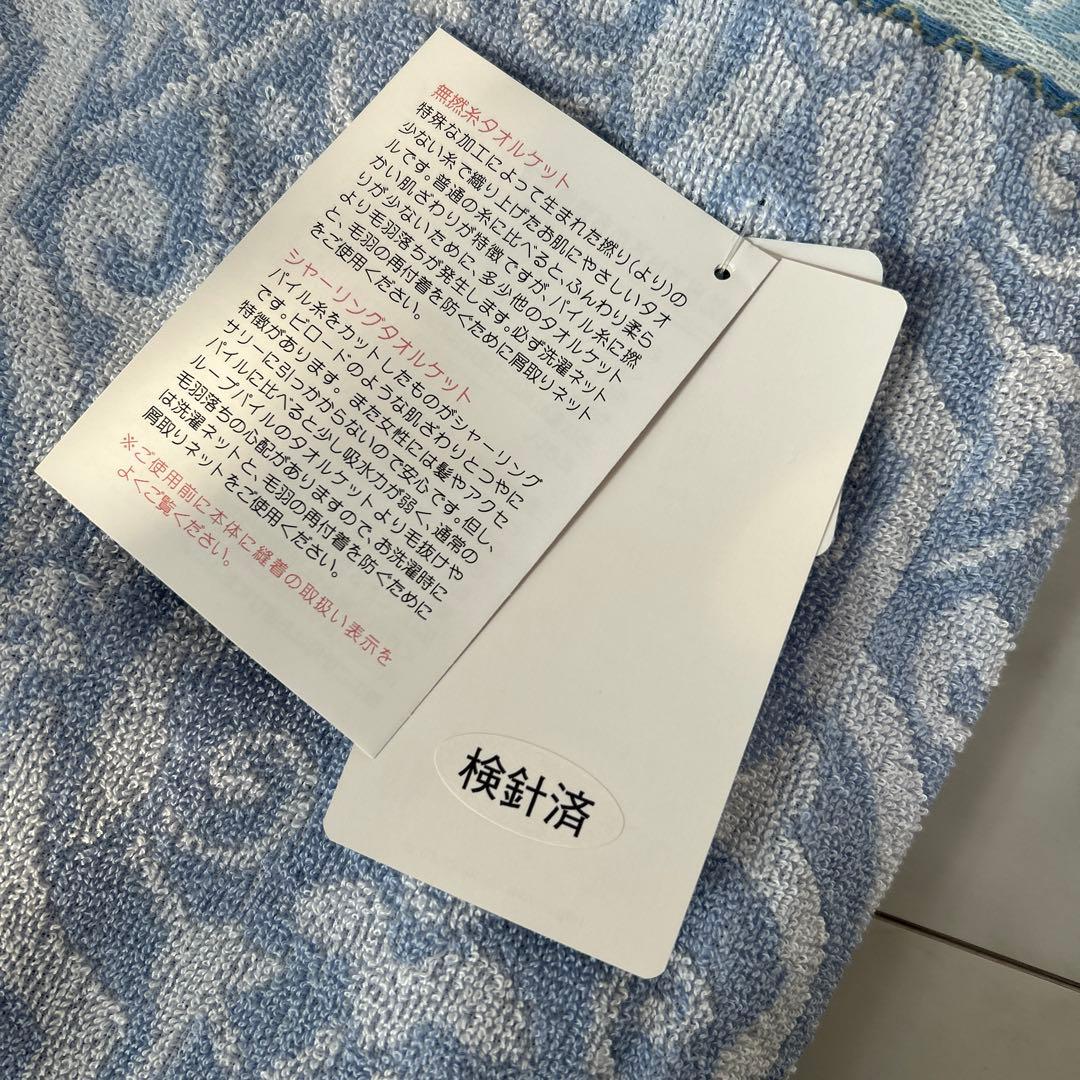 【新品】ROMANCEタオルケット 今治織150cm x 200cm