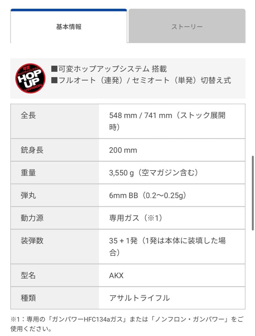 東京マルイ AKX エアガン スペアマガジン付き 週末限定セール