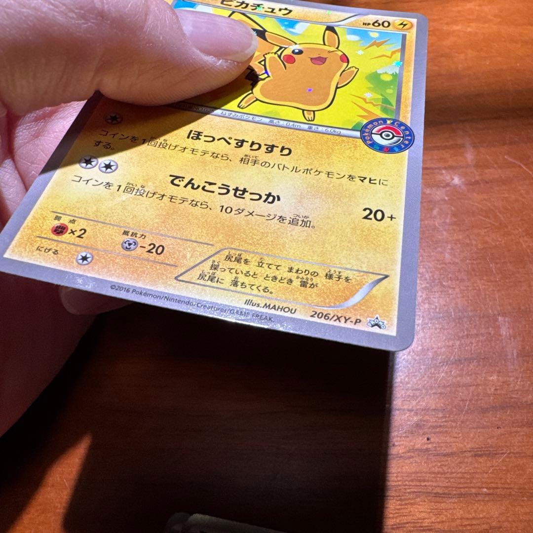 ピカチュウ：スペシャルBOX メガリザードンXのポンチョを着たピカチュウ・メガ…