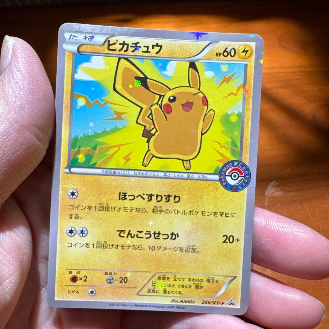 ピカチュウ：スペシャルBOX メガリザードンXのポンチョを着たピカチュウ・メガ…