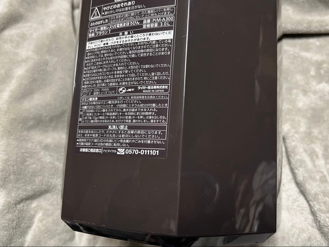 タイガー3.0L【PIM-A300】蒸気レスVE電気まほうびん(ブラウンT)