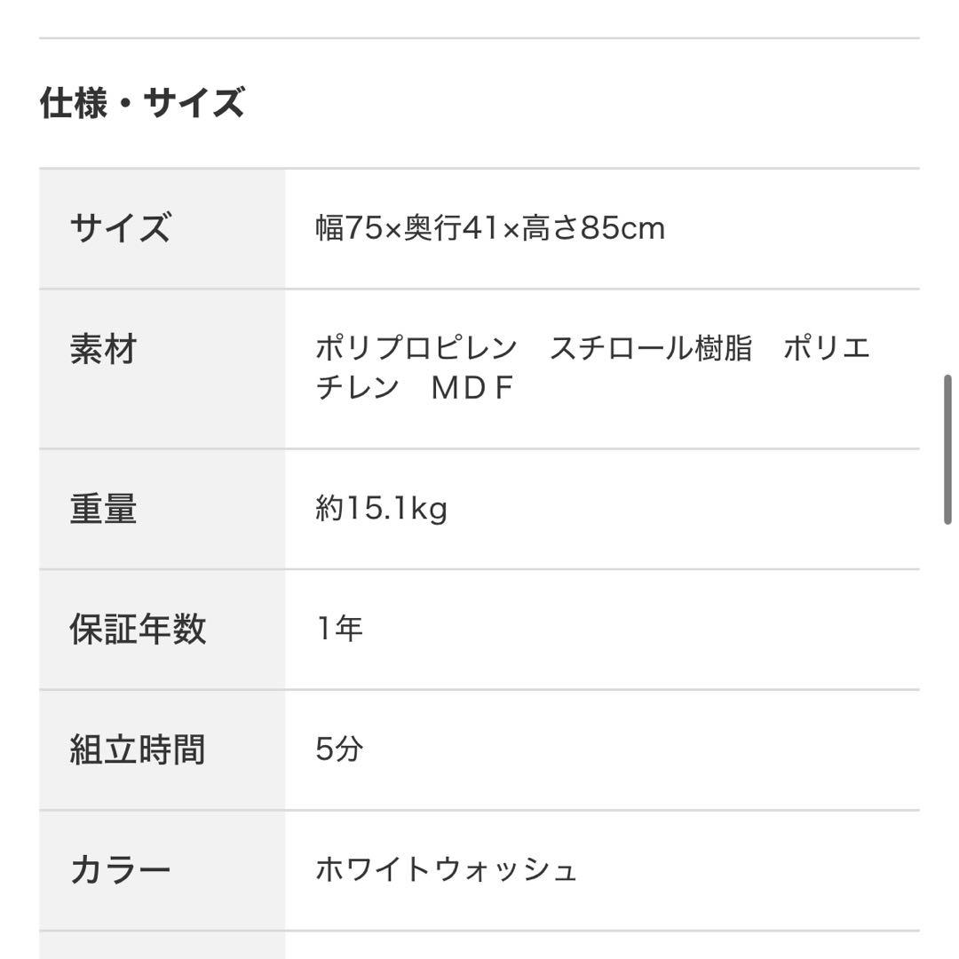 4段チェスト ホワイト
