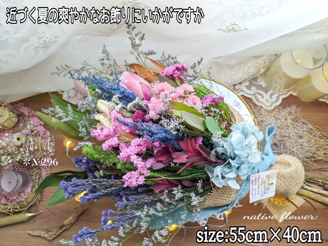 ネイティブスワッグ／プロテア／爽やかワイルドスワッグ✳︎・:*+.碧