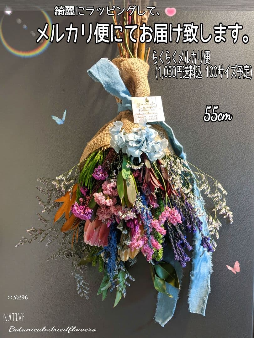 ネイティブスワッグ／プロテア／爽やかワイルドスワッグ✳︎・:*+.碧