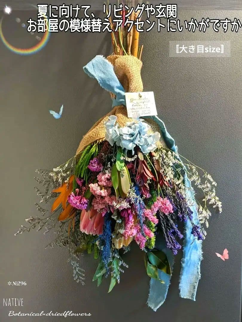 ネイティブスワッグ／プロテア／爽やかワイルドスワッグ✳︎・:*+.碧