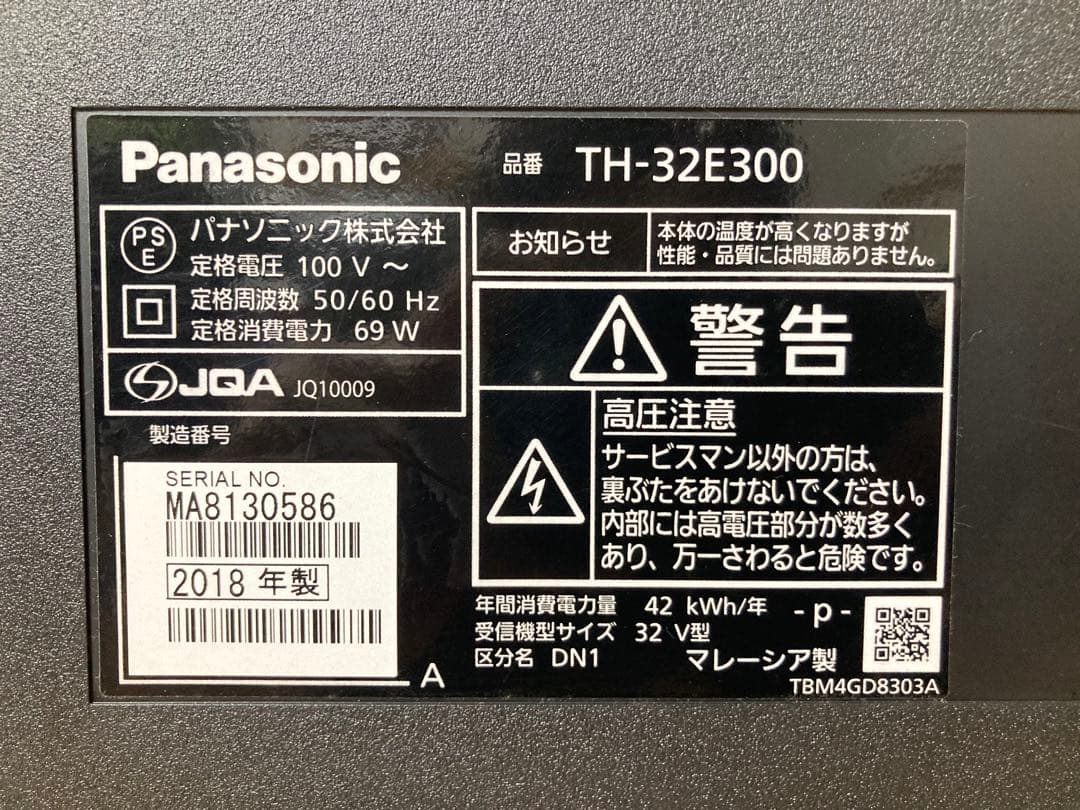 ☆美品 Panasonic TH-32E300 32インチ ビエラ 32型テレビ