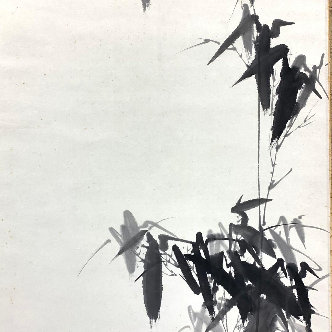 掛軸 華茶 竹に蘭 箱無し 水墨画 花
