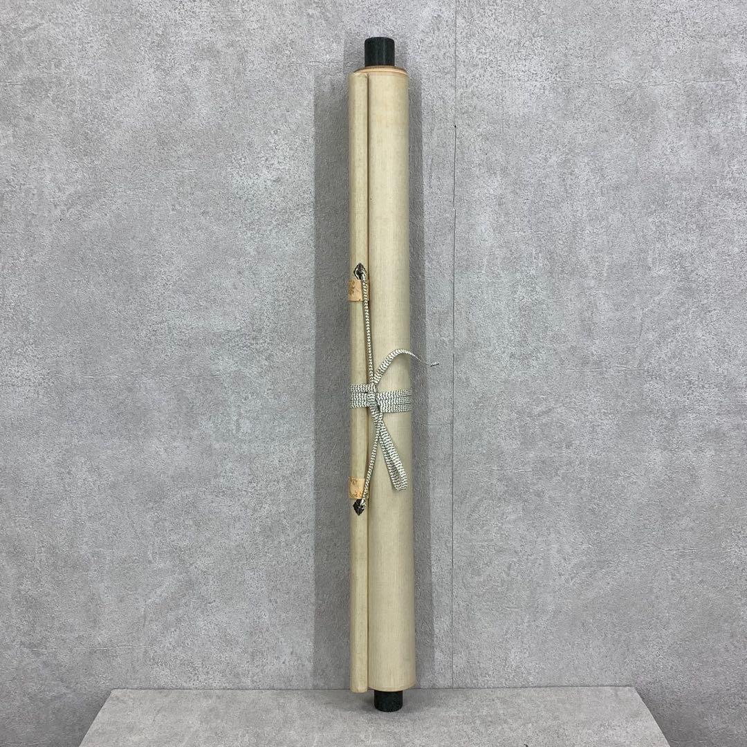 掛軸 華茶 竹に蘭 箱無し 水墨画 花