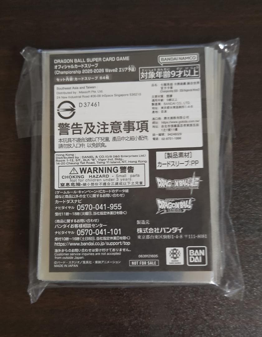 ドラゴンボール フュージョンワールド エリア予選 スリーブ 孫悟空