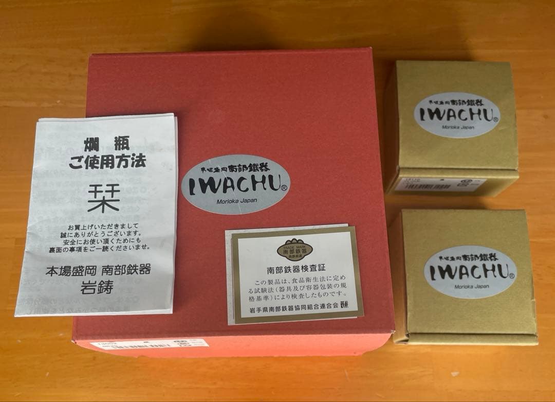 【岩鋳/南部鉄器】燗瓶&ぐいのみ