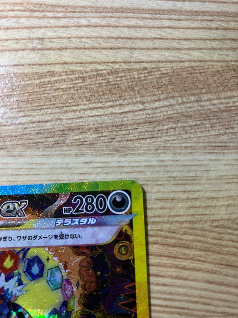 ブラッキーEX SAR HP280 テラスタル