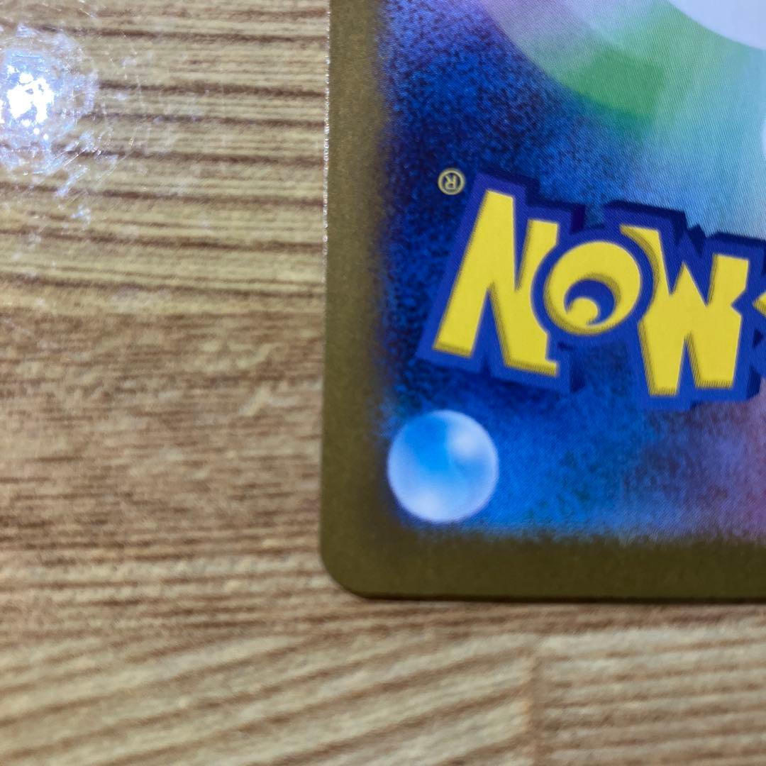 ブラッキーEX SAR HP280 テラスタル