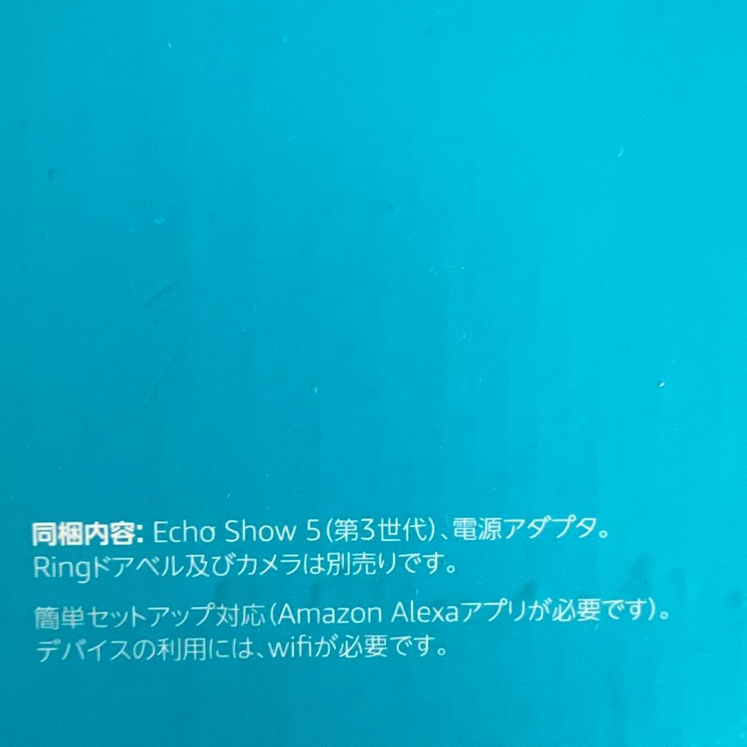 Amazon Echo Show 5 (第3世代)