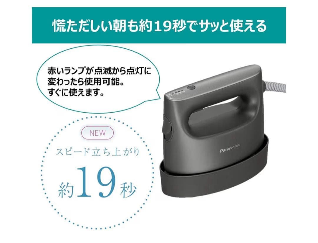 Panasonic 360°パワフルスチームアイロン