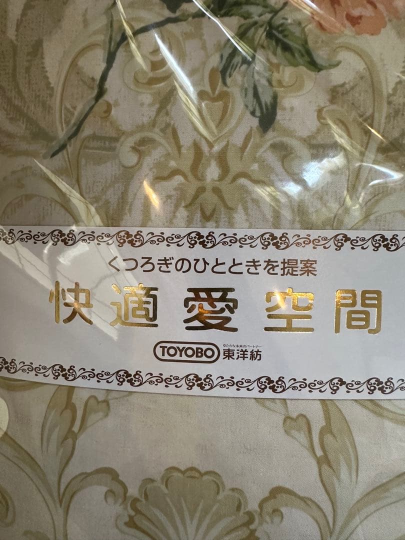 東洋紡　新品・未使用★肌羽根布団・肌掛け布団★フェザーケット