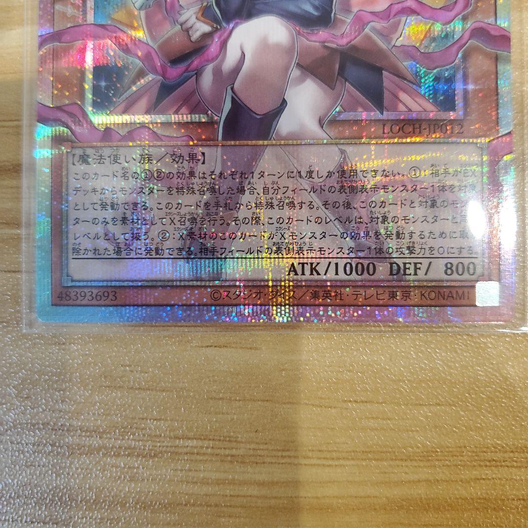 遊戯王カード ガガガガール-ゼロゼロコール オーバーフレームプリシク 美品