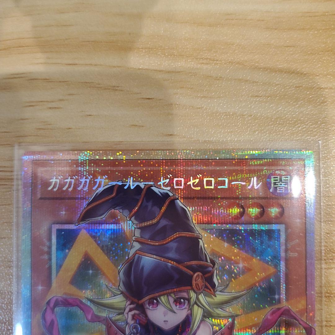 遊戯王カード ガガガガール-ゼロゼロコール オーバーフレームプリシク 美品