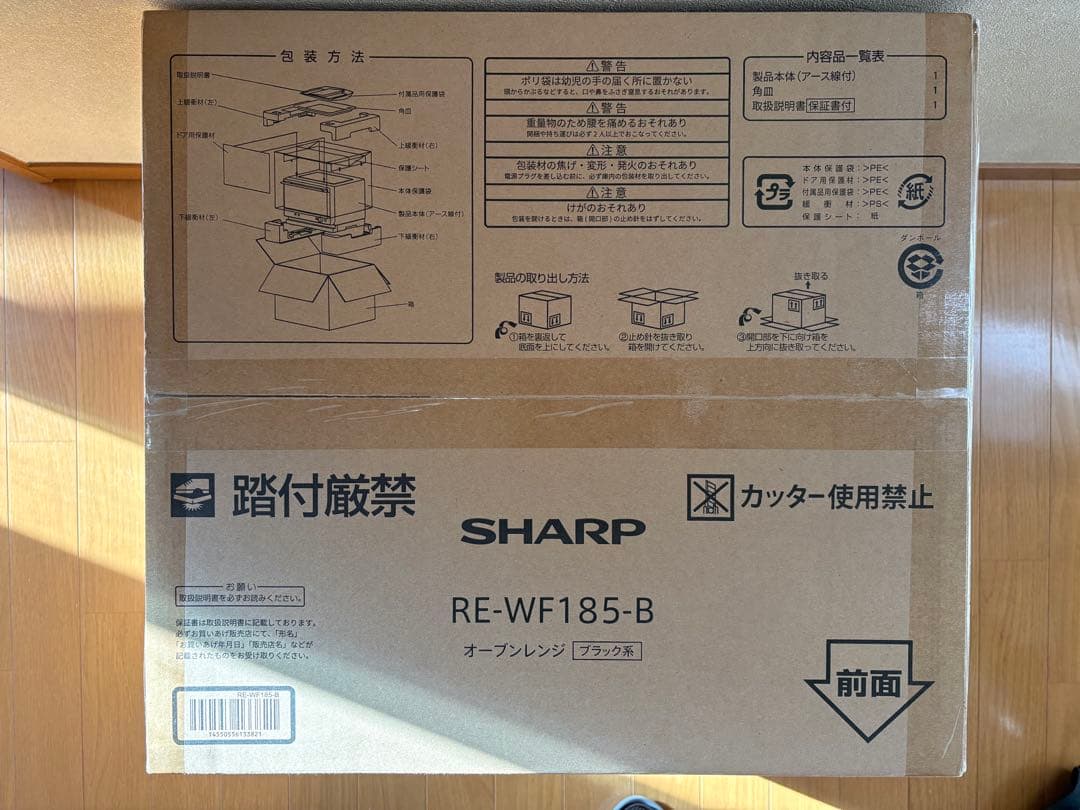 新品未開封　SHARP オーブンレンジ RE-WF185-B ブラック 18L