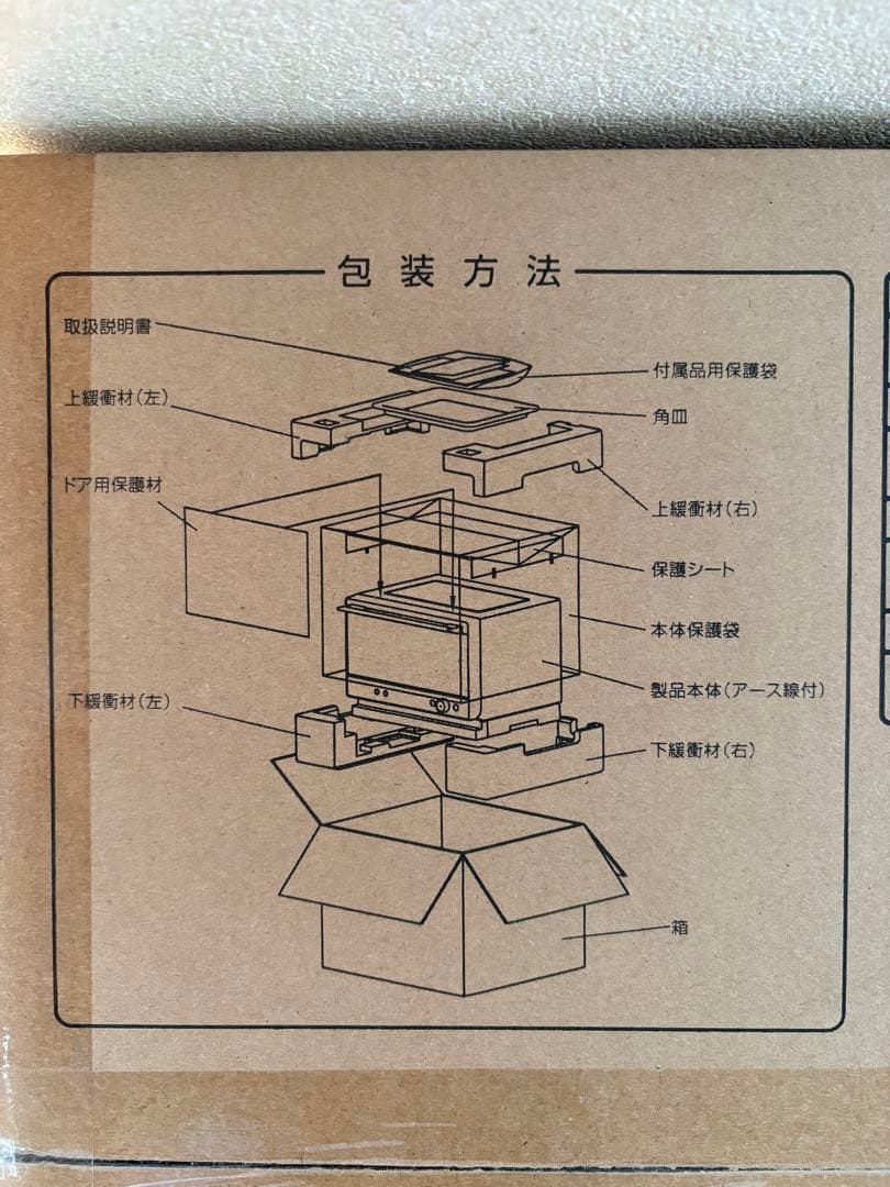 新品未開封　SHARP オーブンレンジ RE-WF185-B ブラック 18L