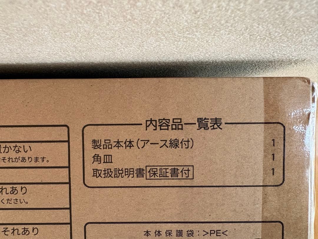 新品未開封　SHARP オーブンレンジ RE-WF185-B ブラック 18L