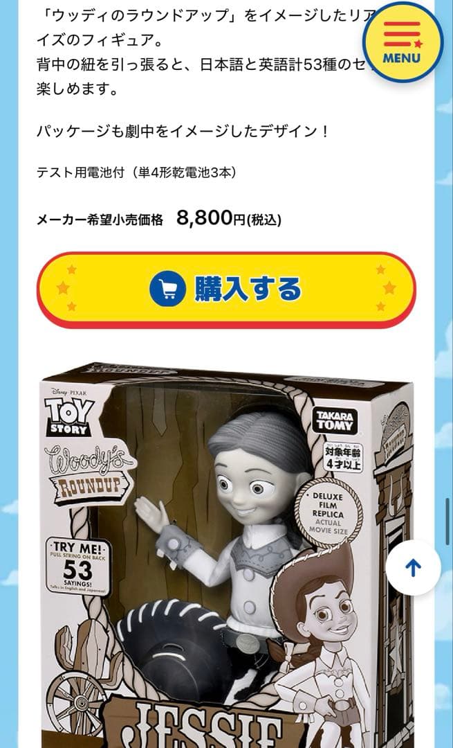 【土日限定1,000円割引！】トイストーリー30周年】フィギュアセット