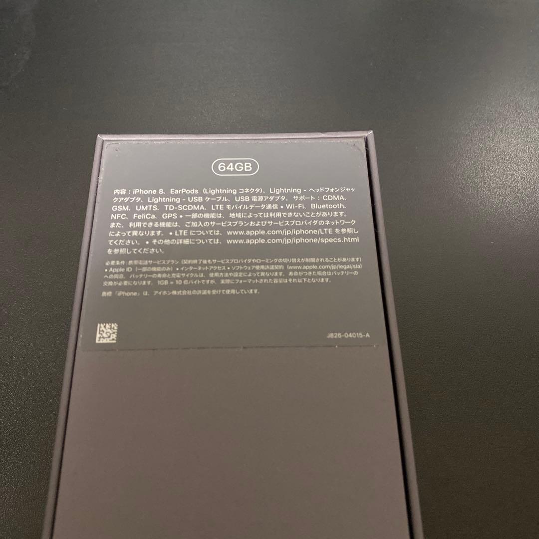 【SIMロック有り】iPhone 8 64GBスペースグレー【箱付き】