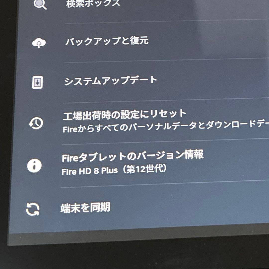 Fire HD 8 Plus 第12世代