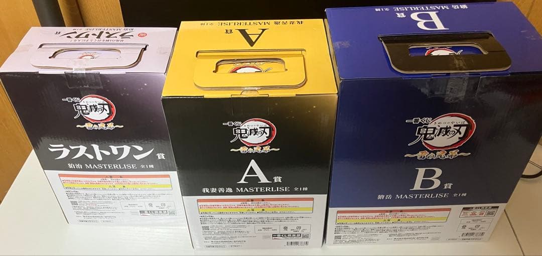 鬼滅の刃　1番くじ　雷の兄弟