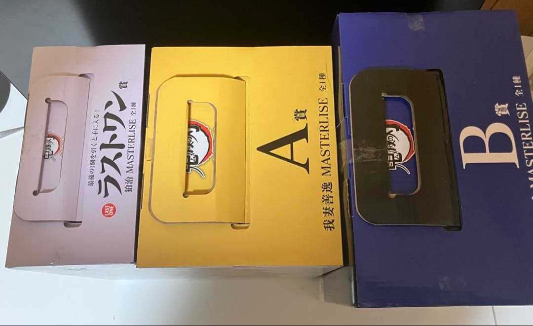 鬼滅の刃　1番くじ　雷の兄弟