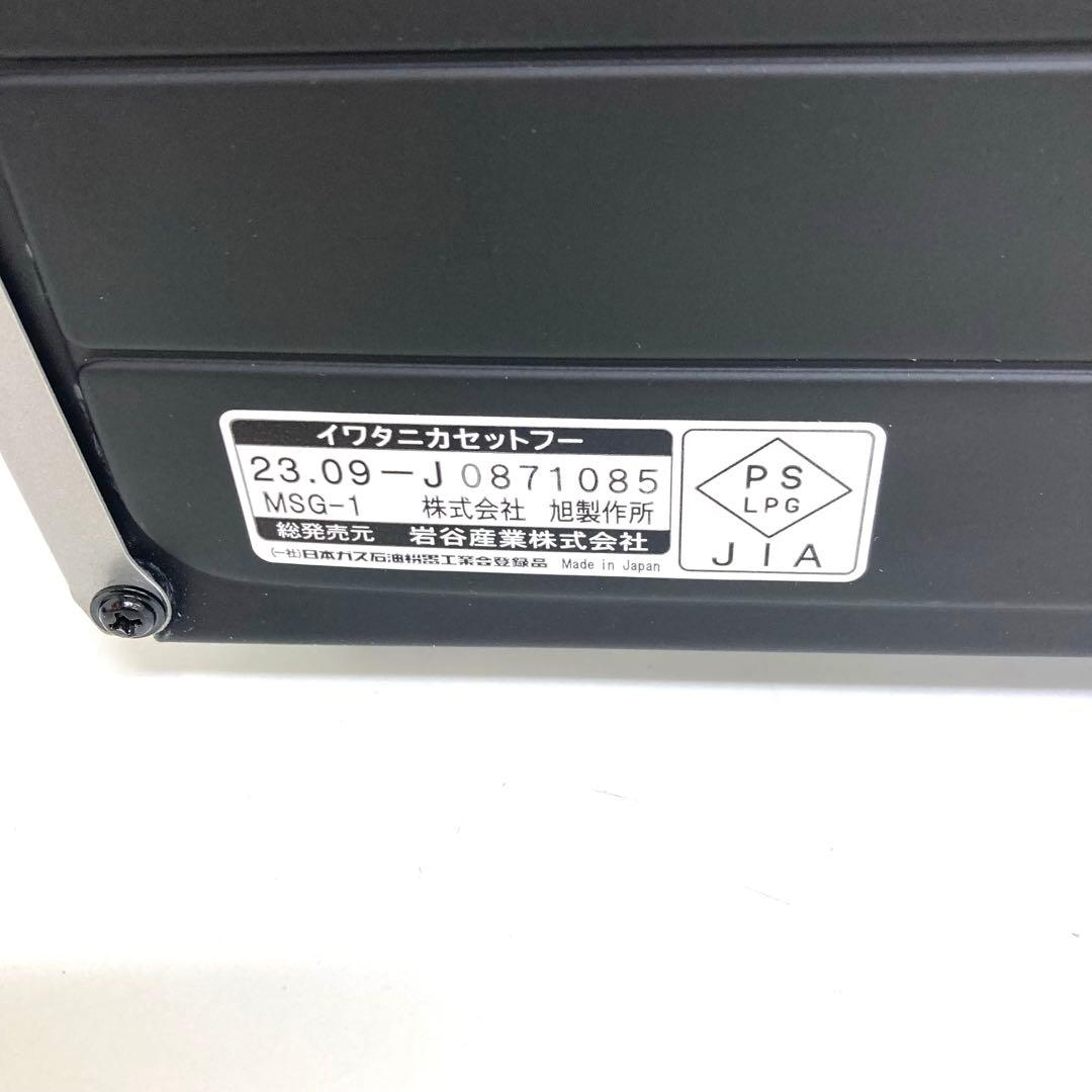 B11-51 Iwatani マルチスモークレスグリル CB-MSG-1-J