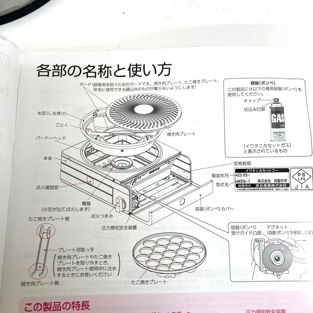 B11-51 Iwatani マルチスモークレスグリル CB-MSG-1-J