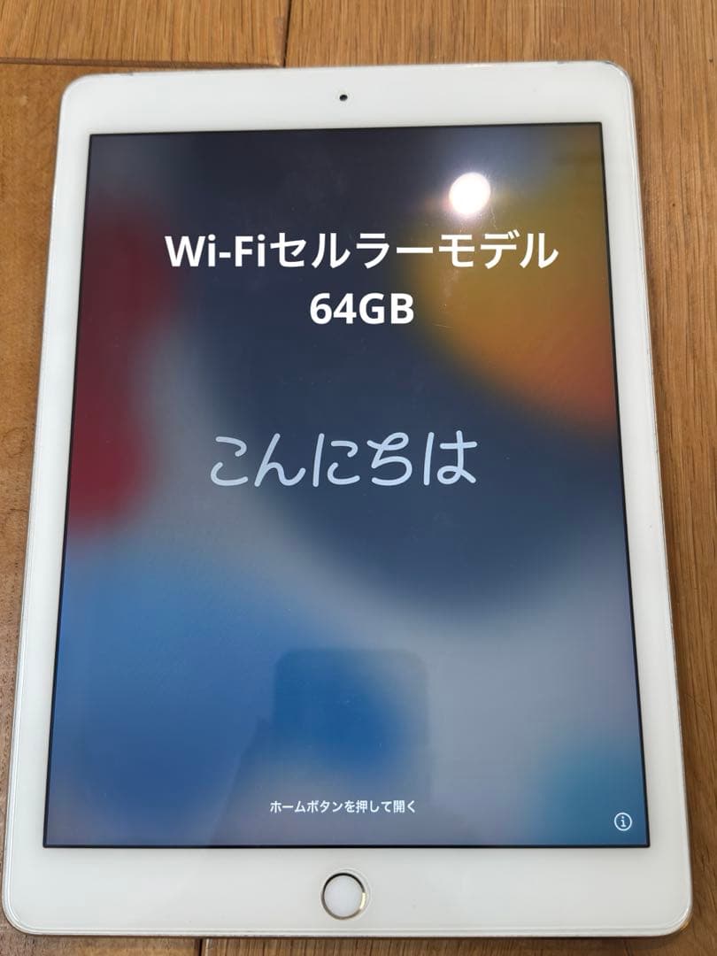 iPad Air2 (Wi-Fi+Cellular) 64GB 箱有