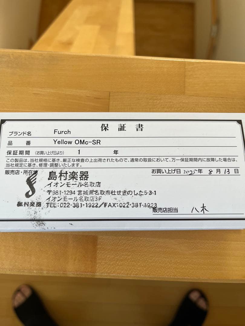 ギター Furch Yellow OMc-SR a