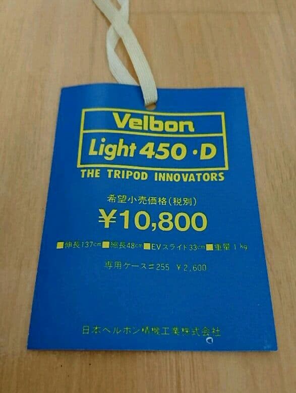 Velbon三脚　Light450・D
