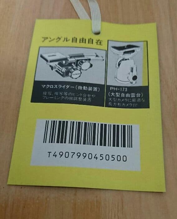 Velbon三脚　Light450・D