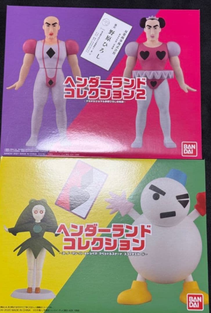 クレヨンしんちゃん ヘンダーランドコレクション ２種セット