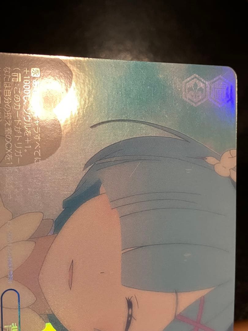 背中を押す言葉 RRR＋ レム リゼロ ヴァイスシュヴァルツ