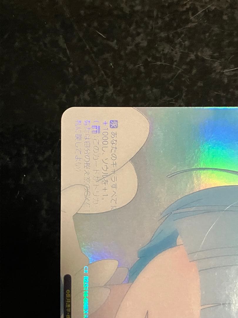 背中を押す言葉 RRR＋ レム リゼロ ヴァイスシュヴァルツ