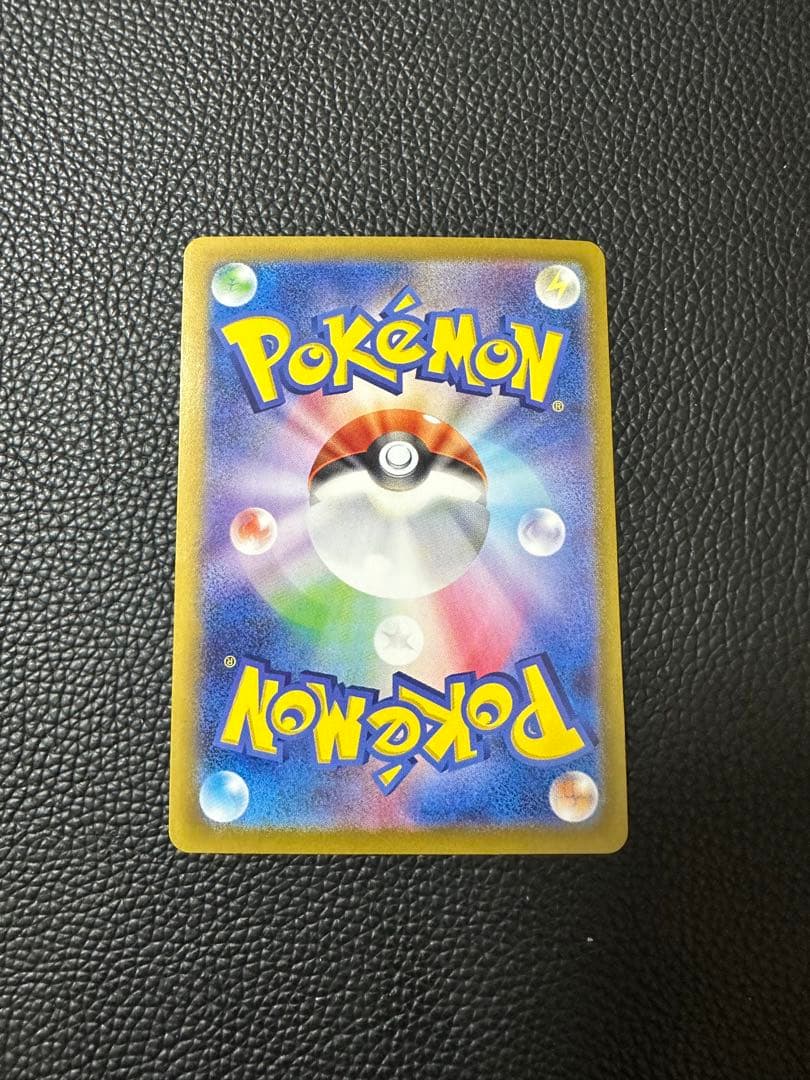 シロナのガブリアスex SAR sv9a