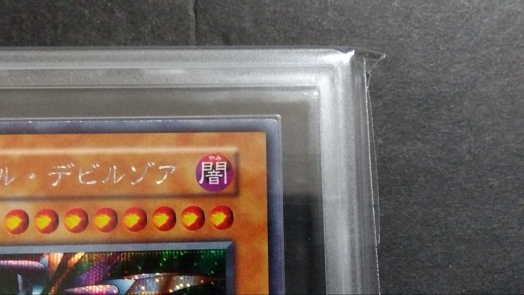騎*）様 【ARS9】「メタル デビルゾア」初期 シークレット 封印されし記憶