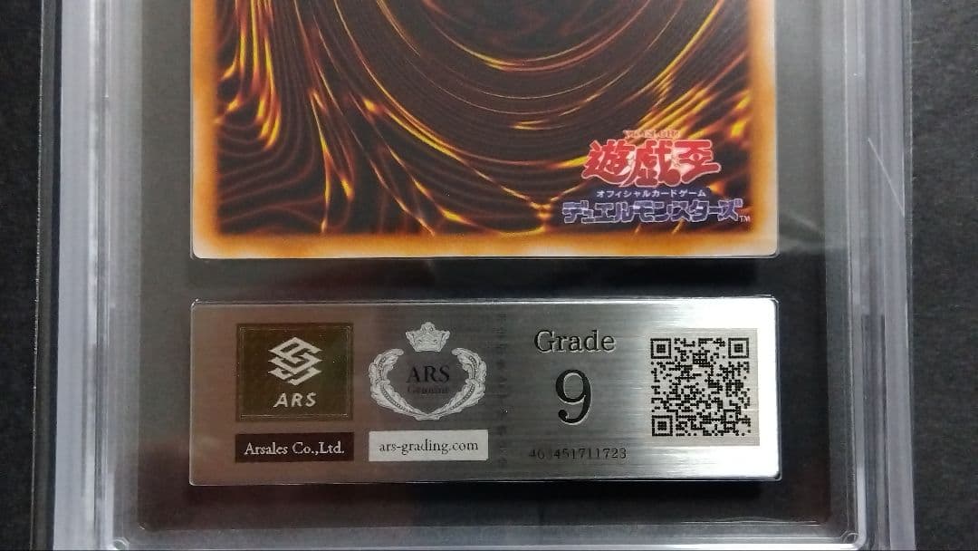 騎*）様 【ARS9】「メタル デビルゾア」初期 シークレット 封印されし記憶