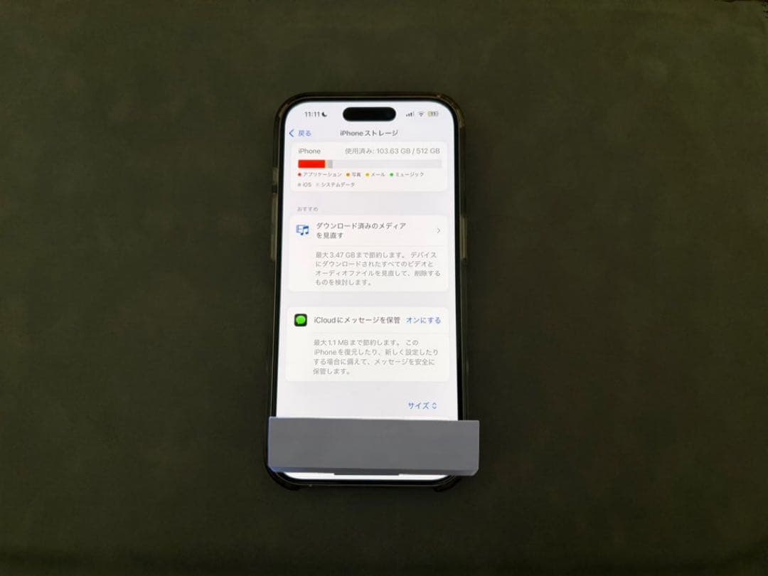 Apple iPhone15 Pro 512GB SIMフリー