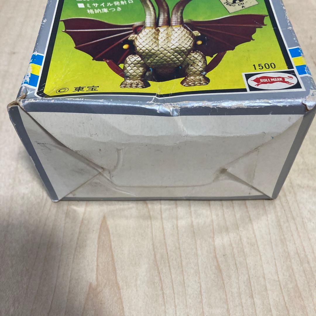 ブルマァク ブルペット Z合金 ジンクロン キングギドラ　超合金