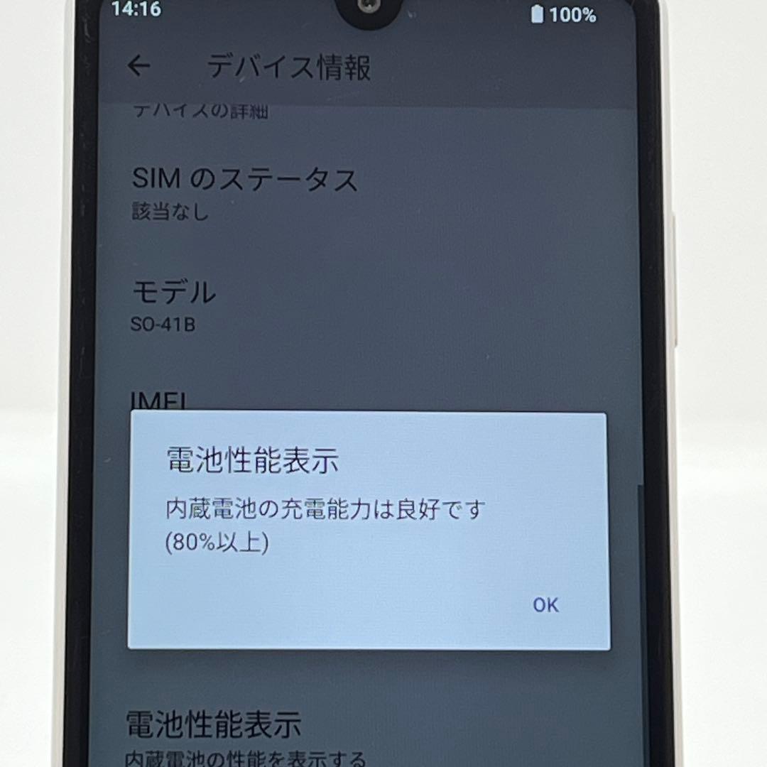 【中古】Xperia Ace II SO-41B docomo SIMフリー❺