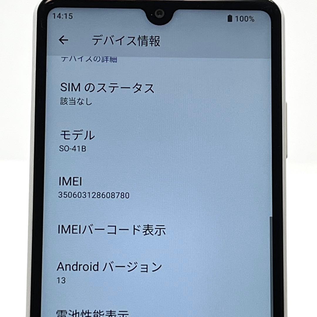 【中古】Xperia Ace II SO-41B docomo SIMフリー❺