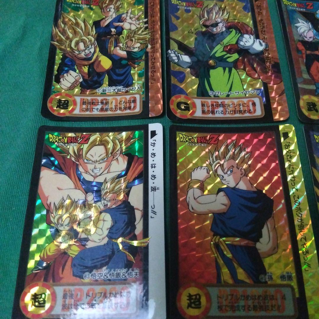 ドラゴンボールZ カードダス 9枚セット まとめ売り ※バラ売り不可