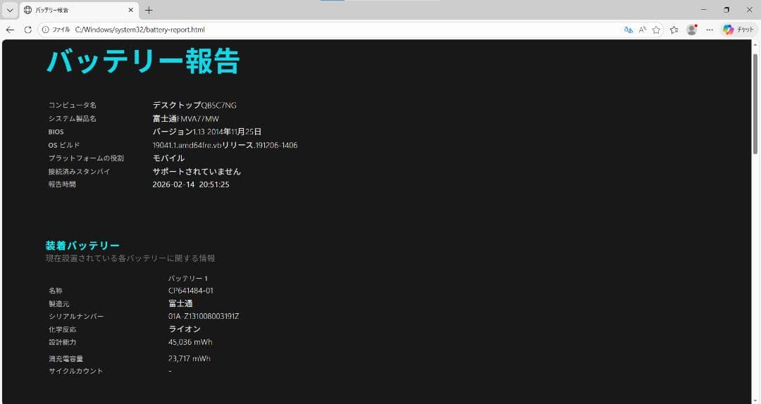 【動作確認済】富士通Lifebook AH77/M ACアダプタ付