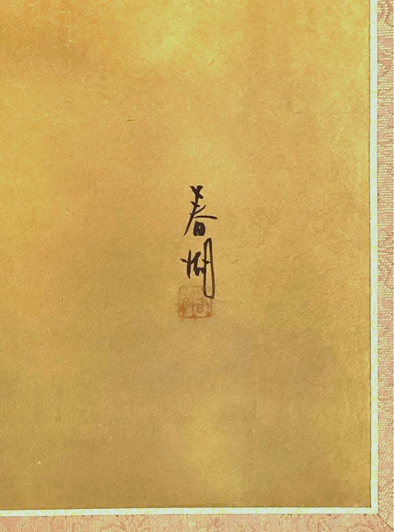 四つ折り屏風　日本画　金箔彩色　梟(ふくろう)