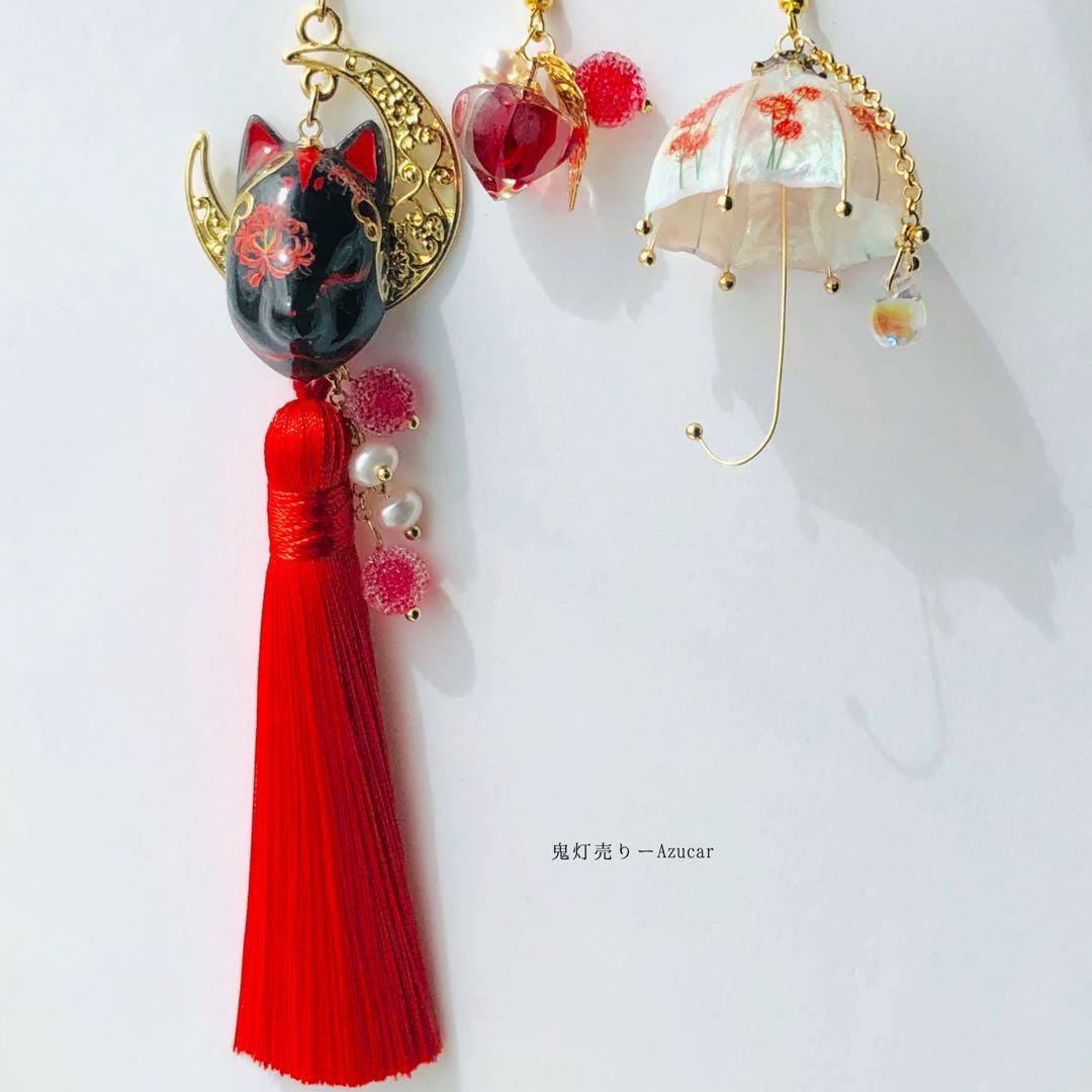 狐の嫁入り　彼岸花柄の白狐面と鬼灯と彼岸花傘の和風ピアス イヤリング(3点セット